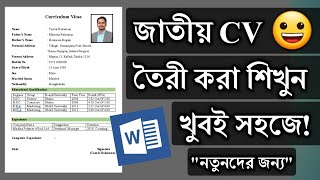 How to Write a ResumeCV in MS word  MS Word CV Write Tutorial [upl. by Zerlina633]