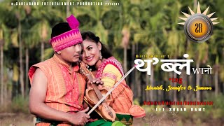 Thoblong New Bodo Folk Song 2020  Manish Swargiary  Jennifer Daimary  Bodo Video 2020  Love Song [upl. by Oker]