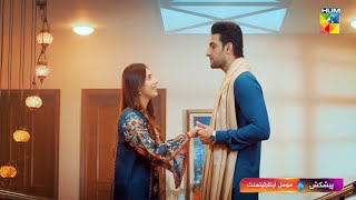 Teaser  Takabur  Starting From 31 December 2023  At 09PM Only On HUM TV [upl. by Aicilf]