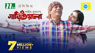 গাড়িওয়ালা  Mosharraf Karim  Tania Brishty  Gariwala  New Eid Natok  Bangla Natok 2023 [upl. by Nwahsd655]