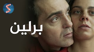 SINTA  لا كاسا دي بابيل بدون حرق [upl. by Hars]