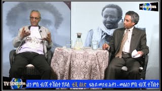 Tv Sened BG Tekeste Haile answer public questions part 5 april 23 2022 [upl. by Nnylcaj]