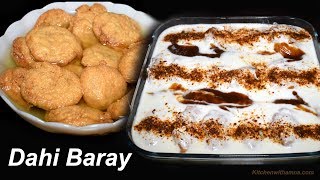 Homemade Dahi Baray Recipe  Mash ki Daal kay Dahi Baray  Dahi Bhalle Special Ramadan Recipe [upl. by Brianna]