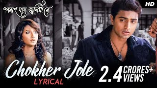 Chokher Jole চোখের জলে  Lyrical  Poran Jai Jolia Re  Dev Subhashree  Zubeen  Jeet Gannguli [upl. by Ahtram]