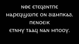 The Lords Prayer read in Sahidic Coptic Egyptian [upl. by Almallah]