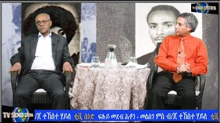 Eritrean Tv Sened BG Tekeste Haile answer public questions Part 8 May 14  2022 [upl. by Aniretake]