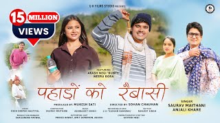 Pahadon Ko Raibasi  New Garhwali Song 2024  Saurav Maithani amp Anjali Kharre  U K films Studio [upl. by Ecerahc]