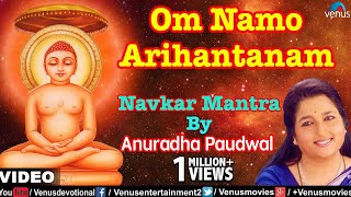 Om Namo Ari Hantanam  Navkar Mantra Anuradha Paudwal [upl. by Rehc]