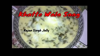 Punjabi Khatte Wala Saag  Lassi Wala Saag  Unique Saag Recipe  Spinach amp Yogurt Stew [upl. by Alaunnoif15]