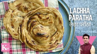 लच्छा परांठा बनाने की आसान विधि  Lachha Paratha Recipe on Tawa  Without Oven  Kunal Kapur [upl. by Marlen]