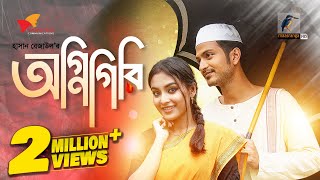 Agnigiri  অগ্নিগিরি  Yash Rohan Tanjim Saiyara Totini  Bangla New Natok 2023 [upl. by Yot]