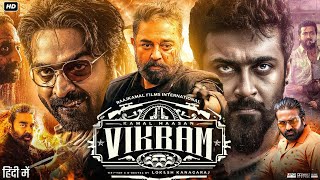 Vikram Full Movie in Hindi Dubbed  Kamal Haasan  Fahadh Faasil  Review Facts amp Explanation HD [upl. by Artcele296]