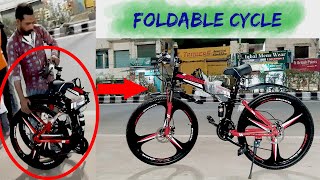 Foldable Cycle Unboxing🚴🏻 Full detailed Review👆 [upl. by Nnave189]