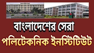 Best Polytechnics In Bangladesh  Diploma in Engineering [upl. by Intruoc]